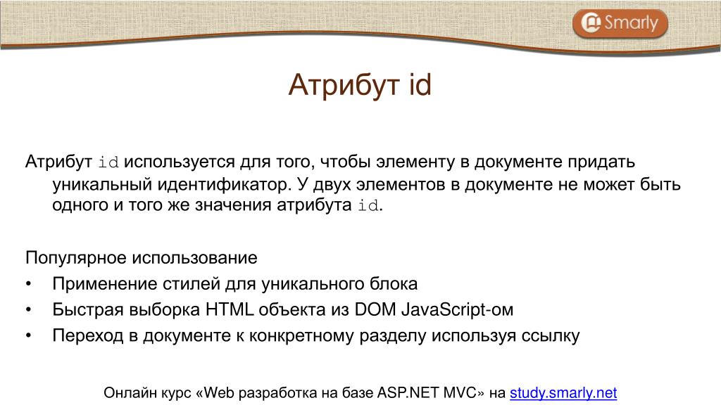 Js получить атрибут элемента. Чтобы скрыть элементы html используется атрибут.