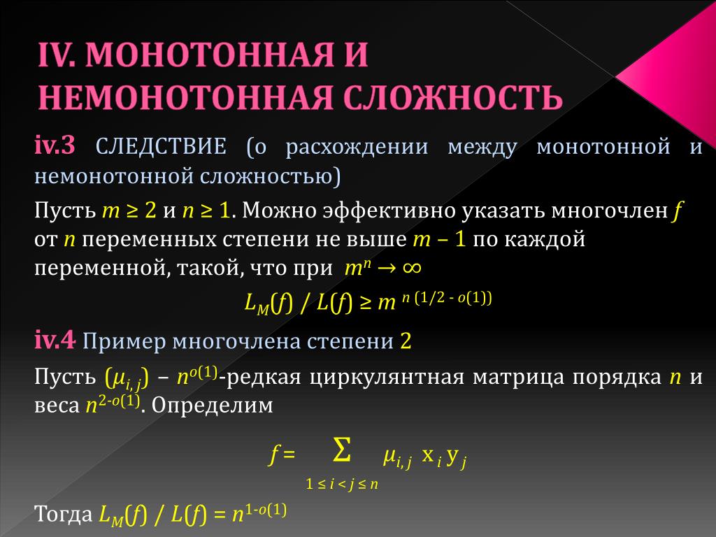 К каким схемам относятся eno схемы a немонотонные b квазимонотонные c монотонные