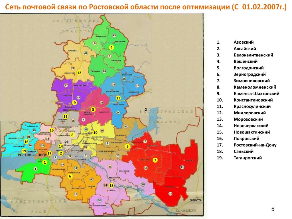 Ростовская область карта лесов