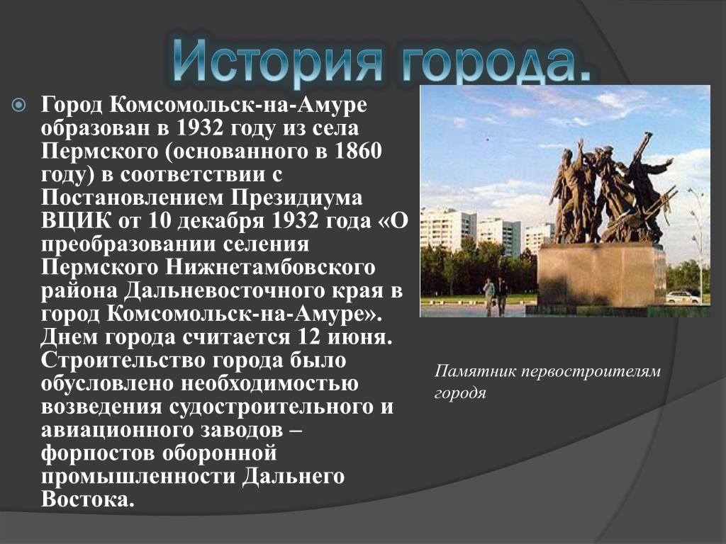 Наш Город Комсомольск На Амуре Объявления Знакомства