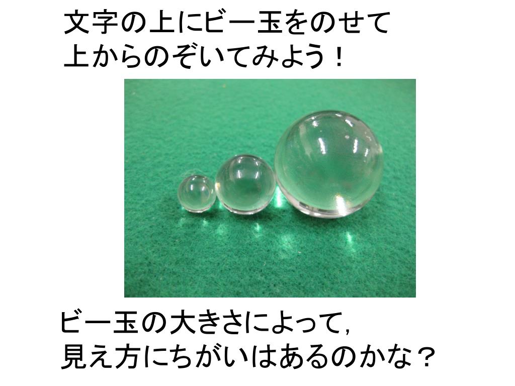 Ppt けんびきょう ペットボトル顕微鏡 Powerpoint Presentation Id Ppt けんびきょう ペットボトル顕微鏡 Powerpoint Presentation Id