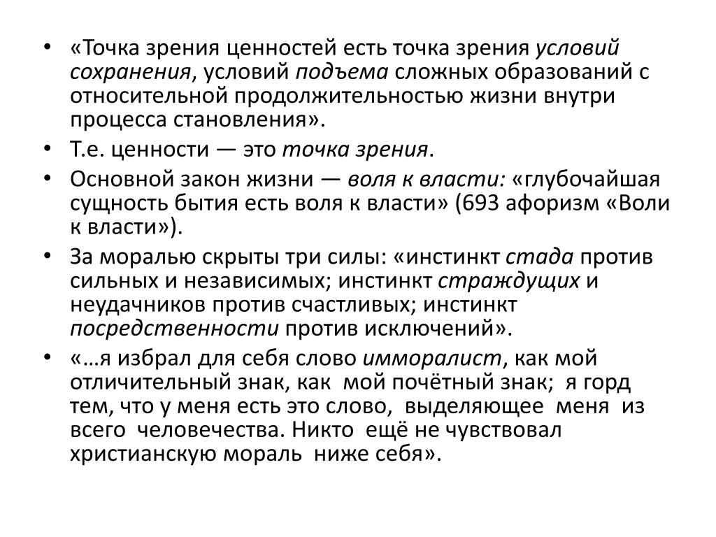 Бог с точки зрения философии. Важна точка зрения. Закон с точки зрения философии. Закон жизни. Обособленным с точки зрения предпосылок издания является.