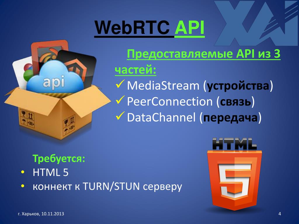 Api h. • WEBRTC API. Пул коннектов к базе. Stun сервер.