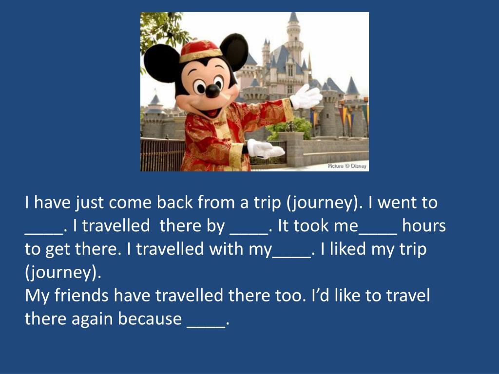 Journey to a friend. My trip презентация первый слайд. Trip Journey. I have travelled.