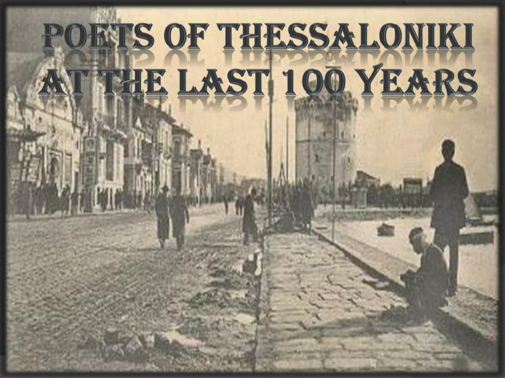 PPT - Poets of thessaloniki at the last 100 years PowerPoint