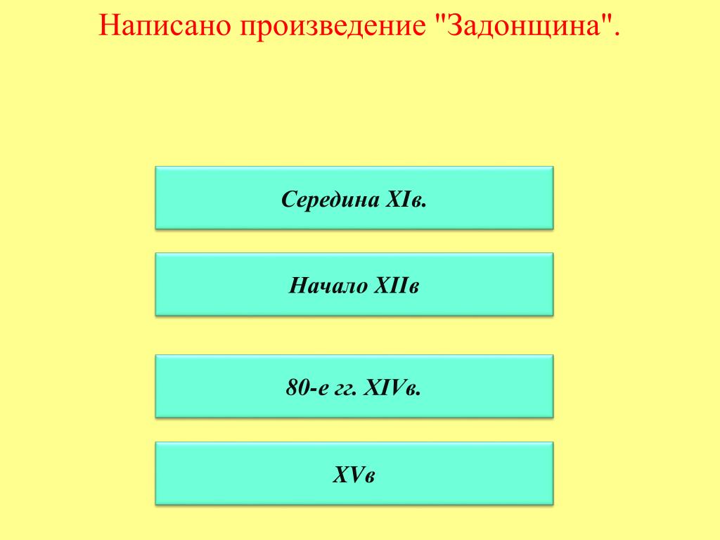 Составляющая произведения. Составь произведение. Составить произведение. Как пишется в начале произведения.