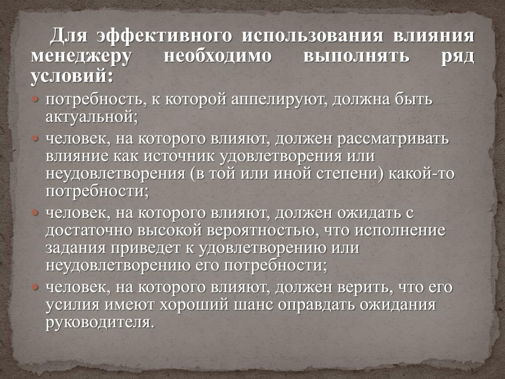 Практическое использование влияния. Аппелировать или апеллировать как правильно. Аппелировать или апеллировать это.