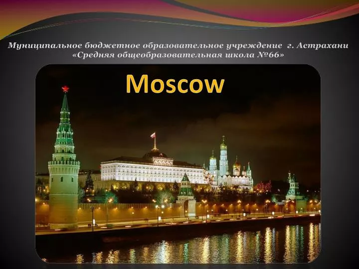 moscow presentation