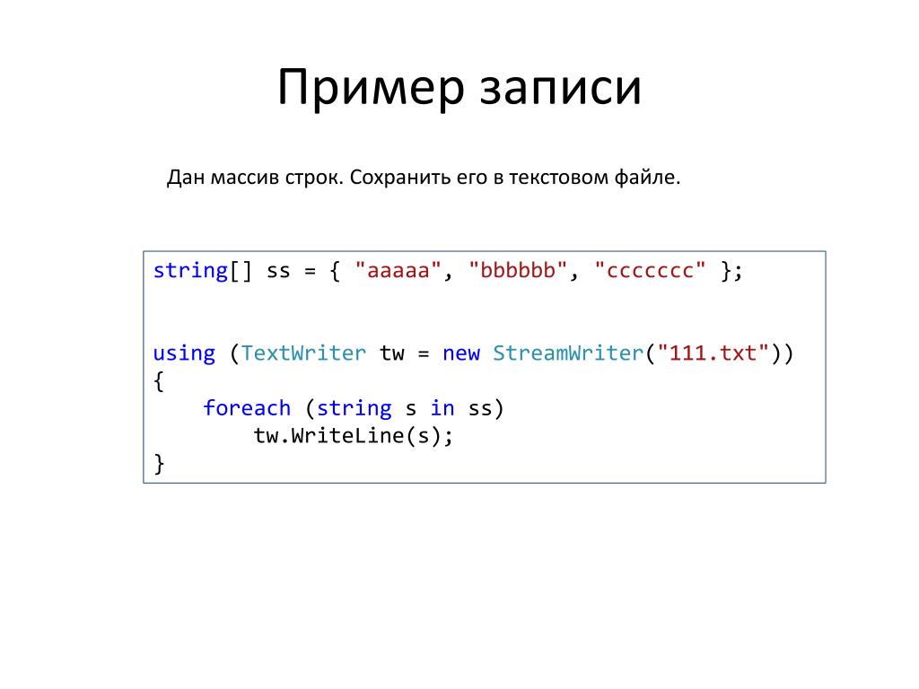 Записать строку в массив. Массив строк. Массив строк с++. Массив из строк с++. Массив String с++.