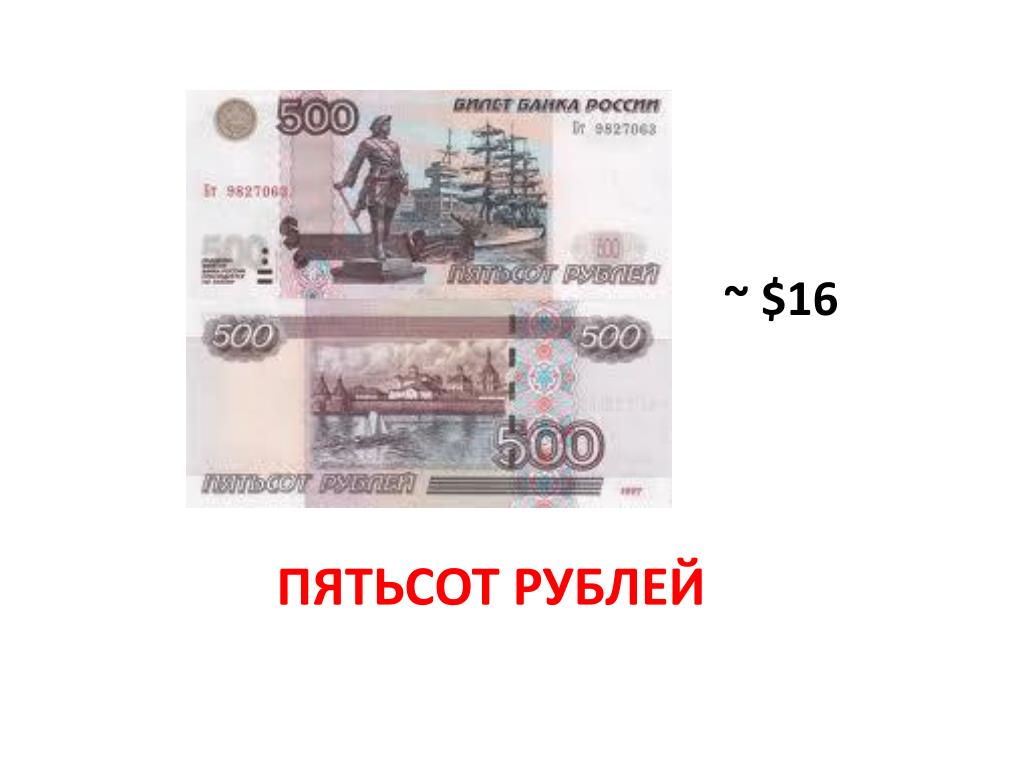 Составляет 5 500 рублей