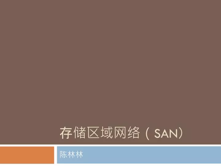 PPT SAN PowerPoint Presentation Free Download ID 2382762