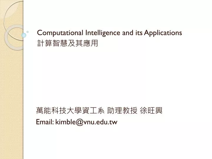 Ppt E Eƒ C Aes A A E A C As C C Ae Aezˆ A Ae ºeˆˆ Email Kimble Vnu Tw Powerpoint Presentation Id Ppt E Eƒ C Aes A A E A C As C C Ae Aezˆ A Ae ºeˆˆ Email Kimble Vnu Tw Powerpoint Presentation Id