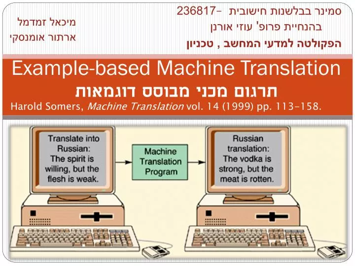 Ppt example based machine translation 