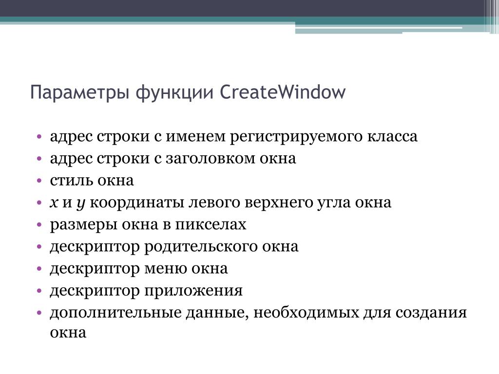 PPT - Win32 API PowerPoint Presentation, free download - ID:2384118