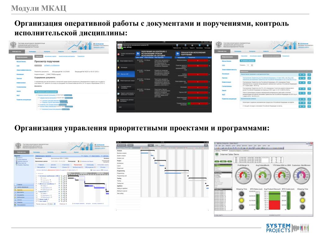 Ооо региональные системные проекты