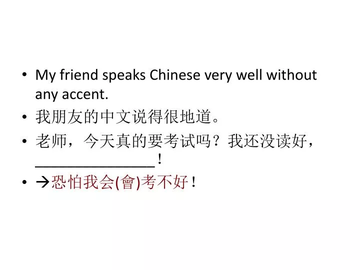 my friend speaks chinese very well
