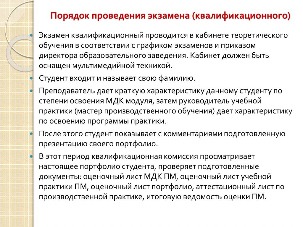 Задания для теоретического этапа профессионального экзамена главного инженера проекта ответы