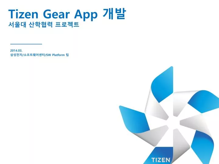 tizen apps for gear s