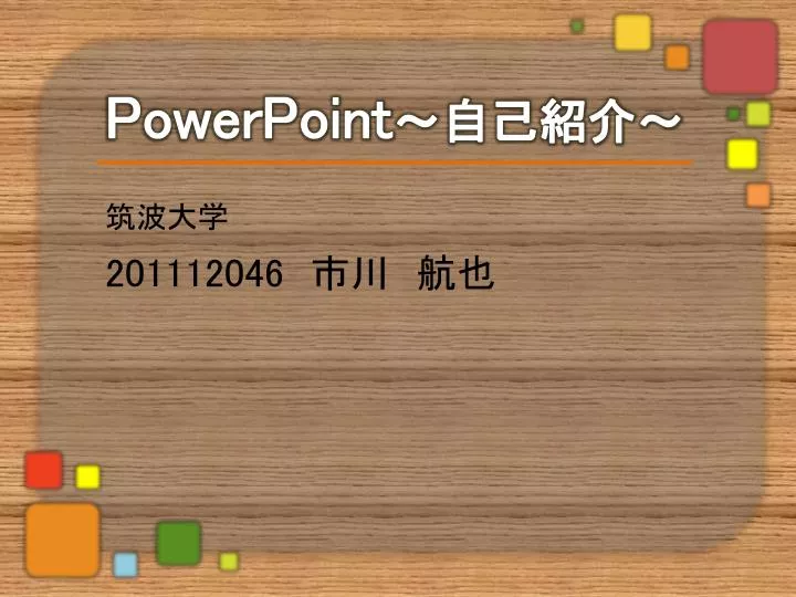 Ppt Powerpoint 自己紹介 Powerpoint Presentation Free Download Id