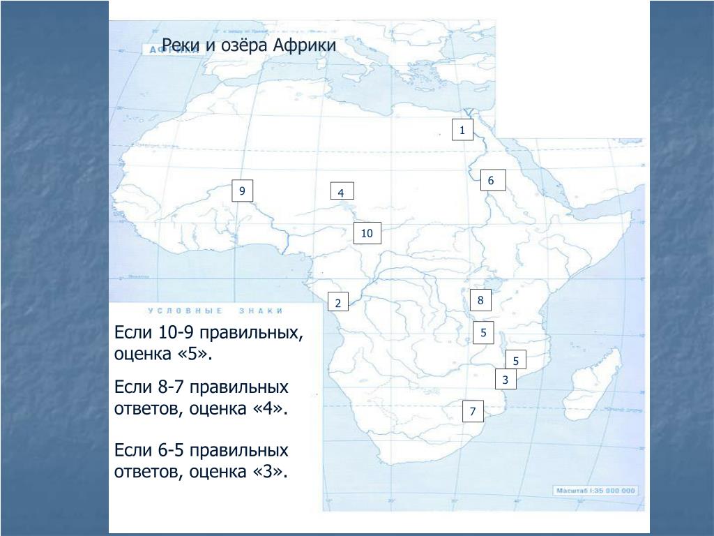 Контурная карта 10 11 класс география африка
