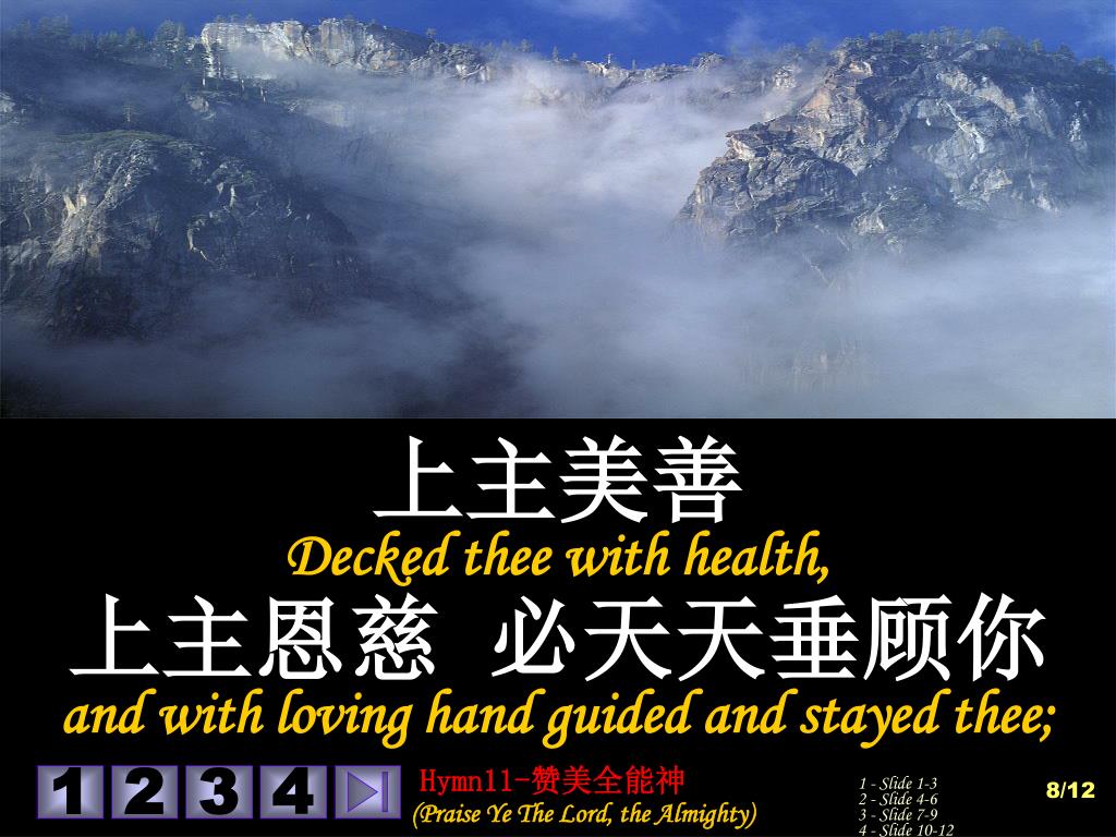 PPT - 赞美上主 Praise ye the Lord, the Almighty, 全能真神 宇宙万有君王 the Almighty ...