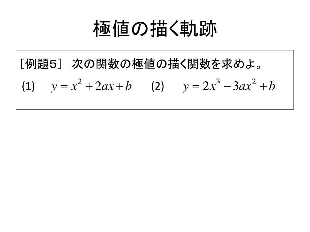 Ppt 数学のかた ち Powerpoint Presentation Free Download Id