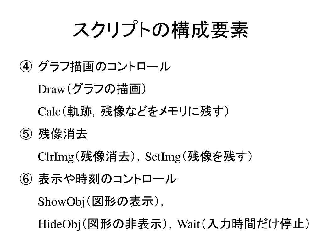 Ppt 数学のかた ち Powerpoint Presentation Free Download Id