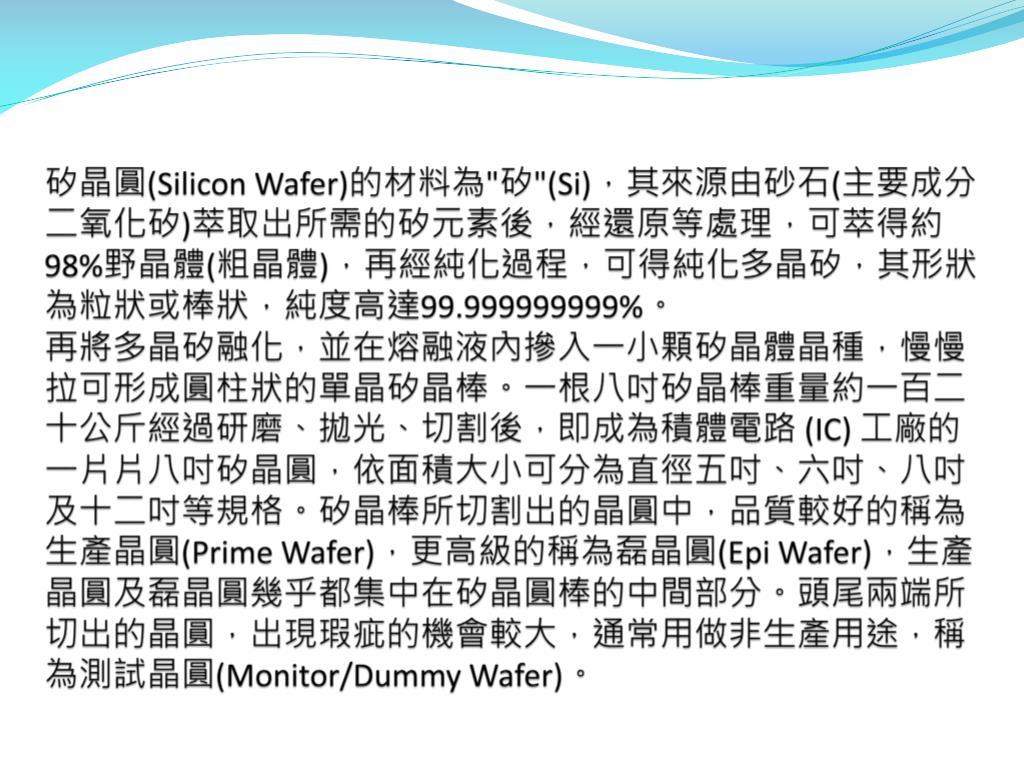 PPT - 化學在光電工業之 應用 PowerPoint Presentation, free download - ID:2457724