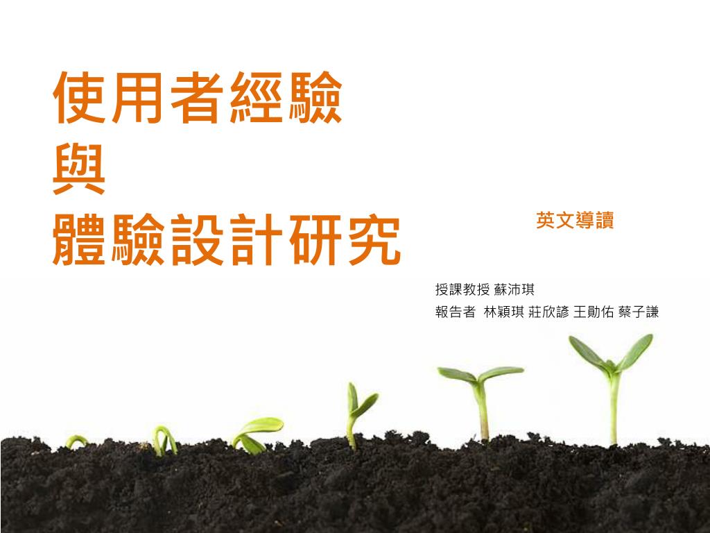 Ppt 報告者林穎琪莊欣諺王勛佑蔡子謙powerpoint Presentation Id 2469740