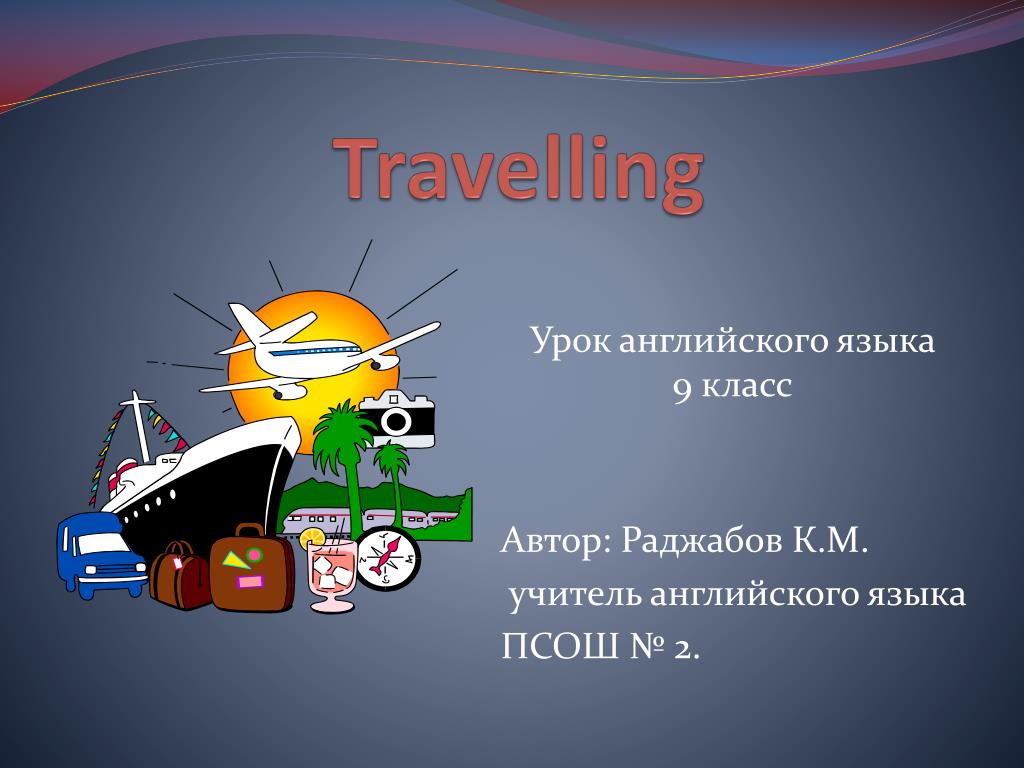 Travelling урок. Урок путешествие. Путешествие pptx. Space Travel урок английского языка 2 класс презентация. Travelling ppt.