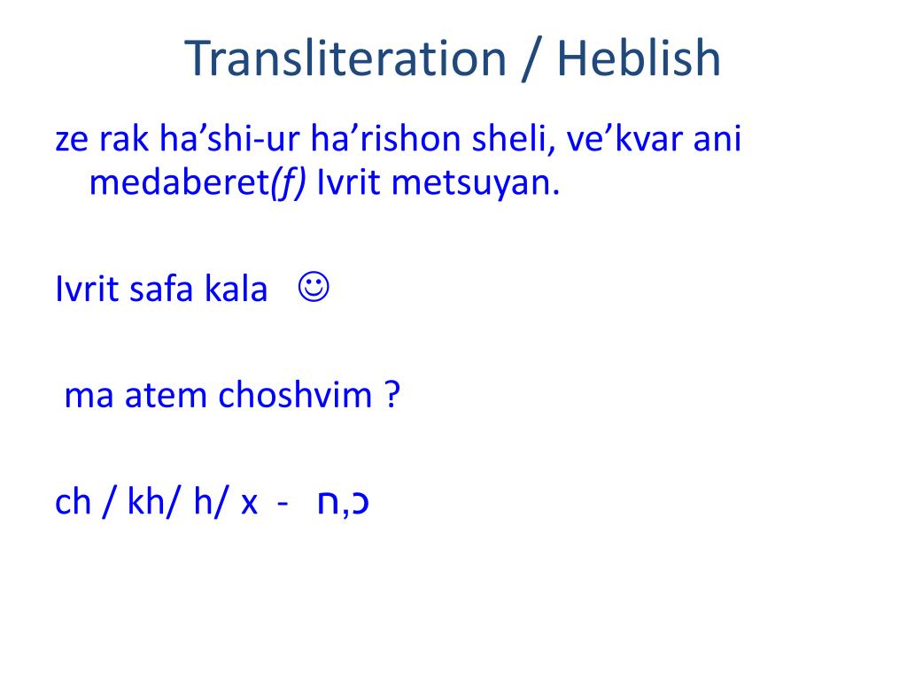 PPT - Oseh Shalom (Job 25:2b) PowerPoint Presentation, free download -  ID:3371511