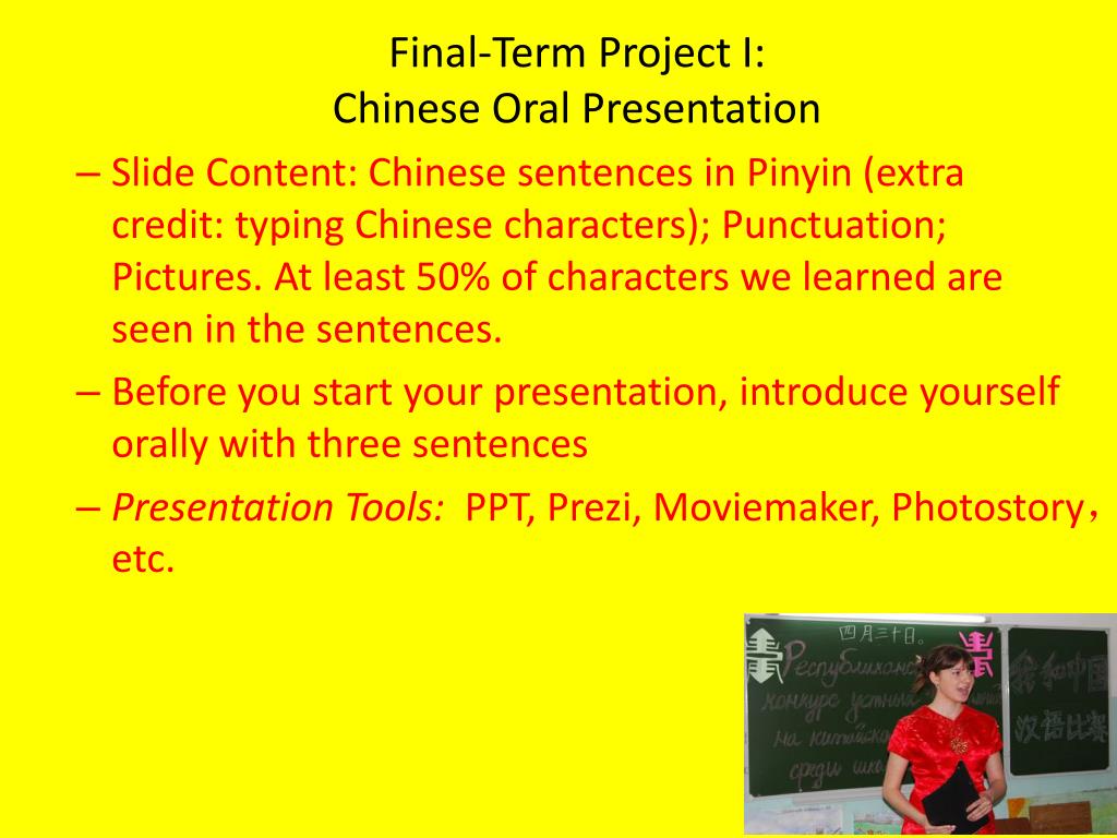 what is presentation in chinese