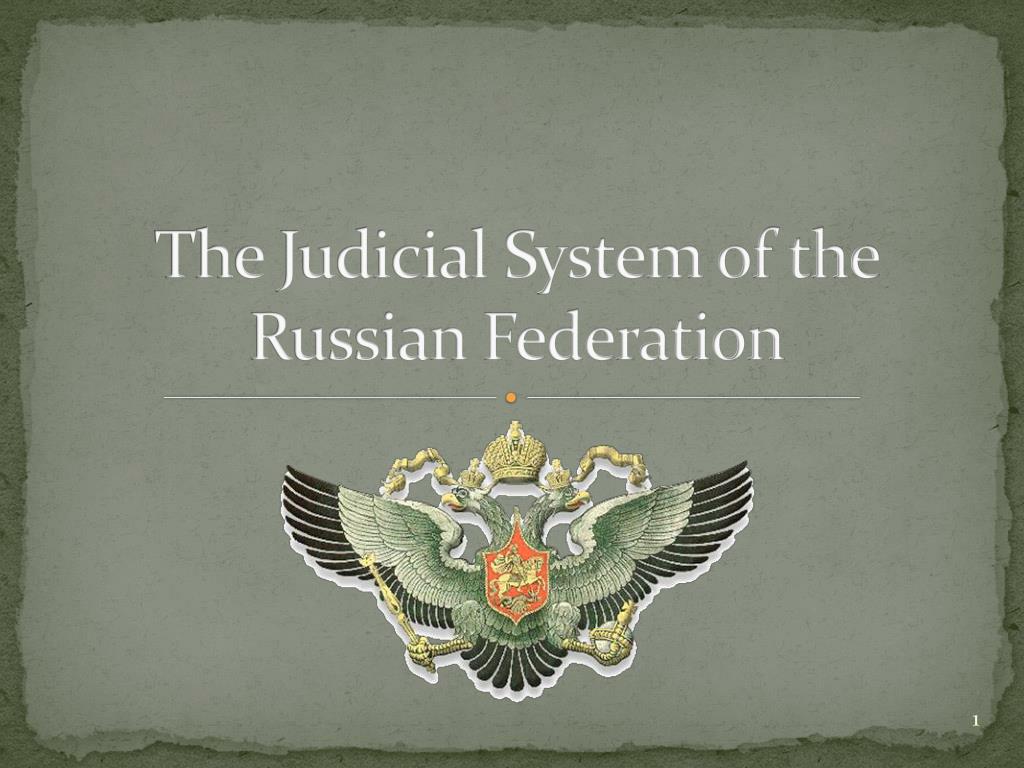 Judicial system. Judicial System of the Russian Federation. Judicial System in Russia схема. The Judicial System of the Russian Federation схема. The Court System of the Russian Federation.