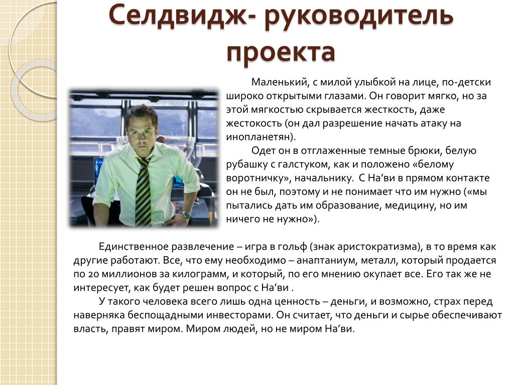 Работу в россии руководителя проекта. Руководитель проекта. Руководитель руководителя проектов. Директор руководитель проекта. Руководительница проекта.