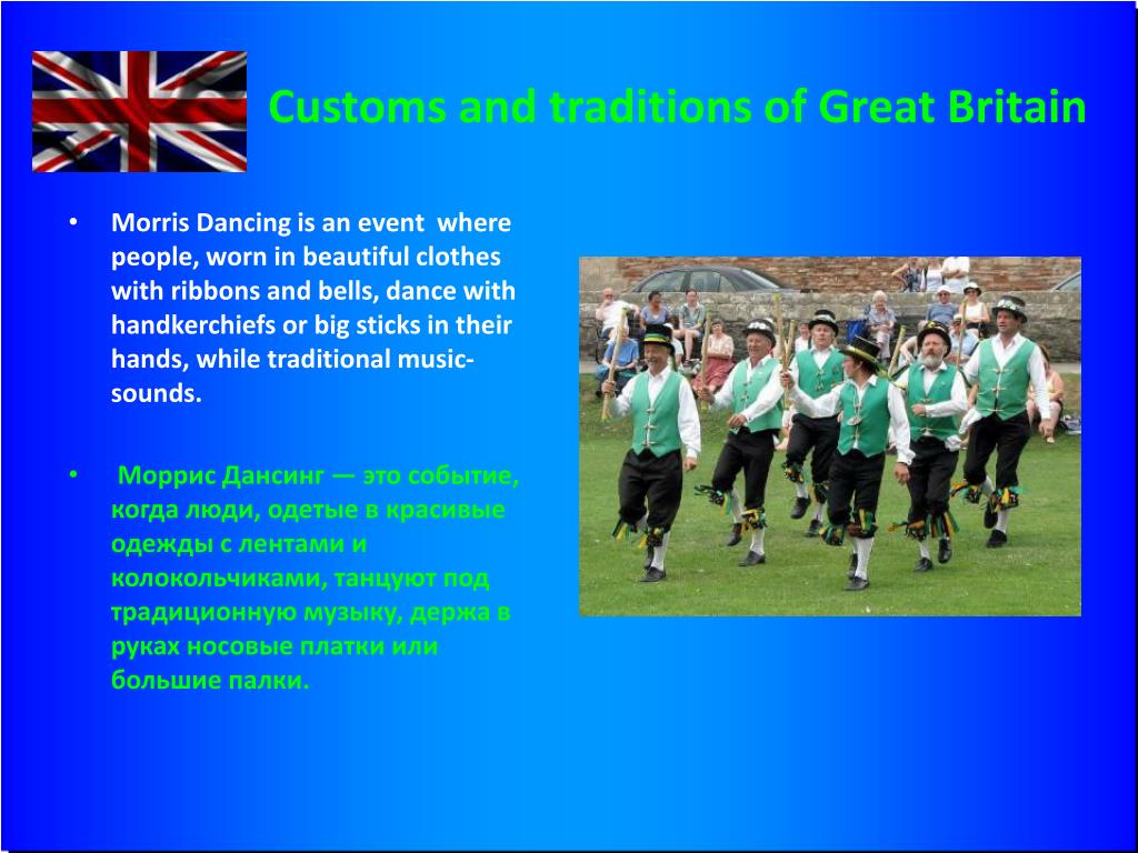 customs and traditions of the uk presentation