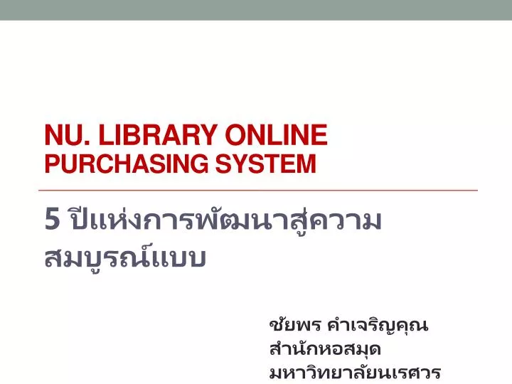 PPT NU. Library Online Purchasing System PowerPoint Presentation