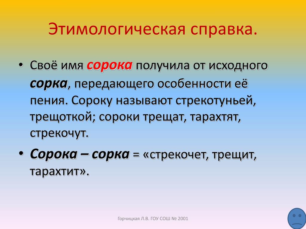 Объяснение слова автор. Рассуждение. Рассуждение это в русском языке. Рассуждение Тип речи. Презентация на тему рассуждение.