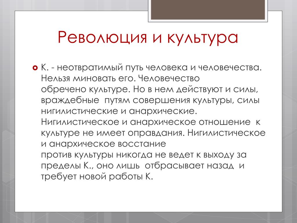 Что значит культурный человек. Культура есть неотвратимый путь человека и человечества. Примеры культура есть неотвратимый путь человека и человечества. Культура есть неотвратимый путь человека и человечества Аргументы. Эссе на тему культура есть неотвратимый путь человека и человечества.