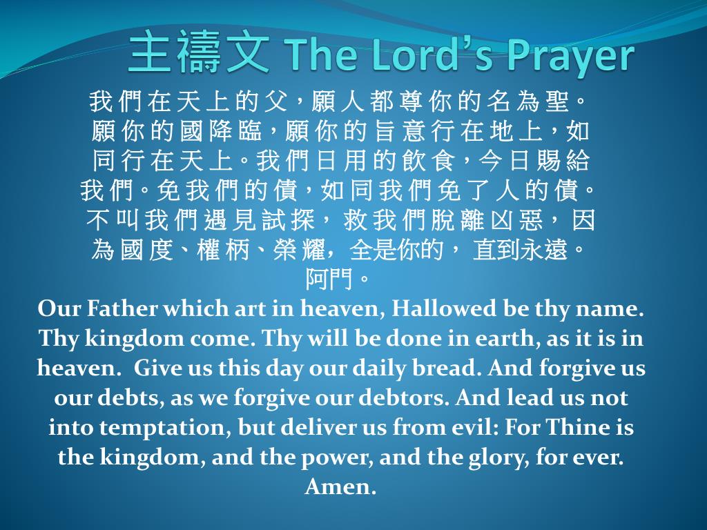 PPT - Central Chinese American Baptist Church 中喬州華人基督教會 PowerPoint ...