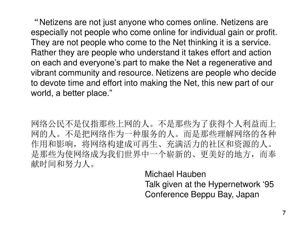 PPT - Presentation at the April Cafe Beijing, July 22, 2012 PowerPoint ...