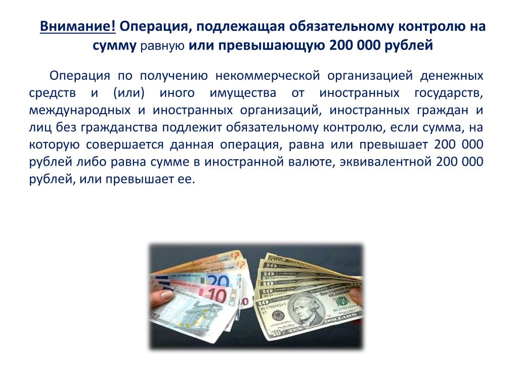 Операции по продаже иностранной валюты