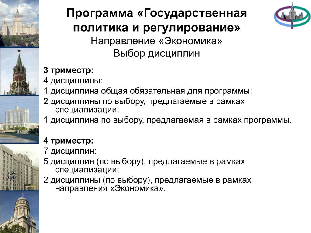 В рамках программы. Государственные программы картинки для презентации. Государственных политик и программ. Программы регулирования. Государственные программы вектор.