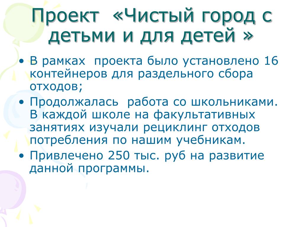 PPT - "Команда Губернатора: муниципальный уровень" PowerPoint Presentation - ID: