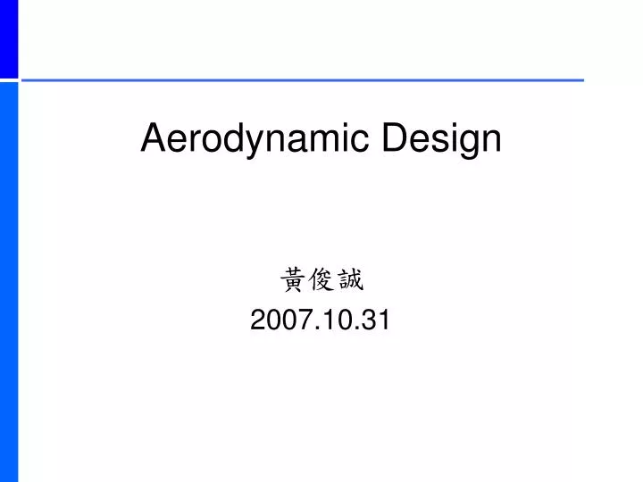 aerodynamic design n.