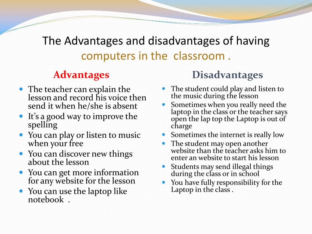 computer classes advantages and disadvantages essay