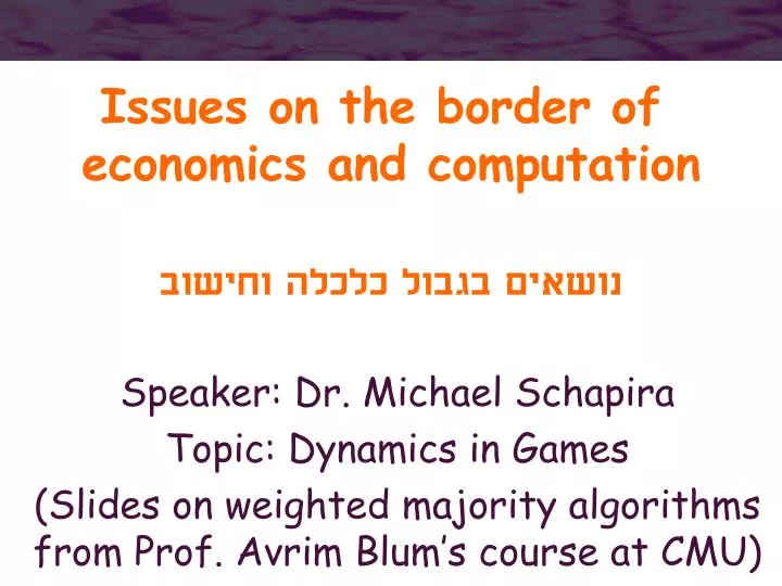 PPT Issues on the border of economics and computation נושאים בגבול