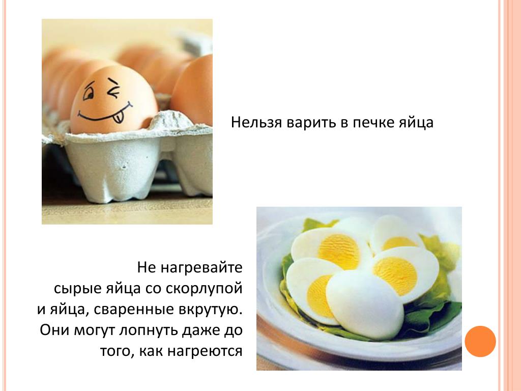Можно варить яйца в микроволновке. Как нельзя варить яйца. Как сварить яйца. Как сварить яйца вкрутую. Сколько варить яйца.