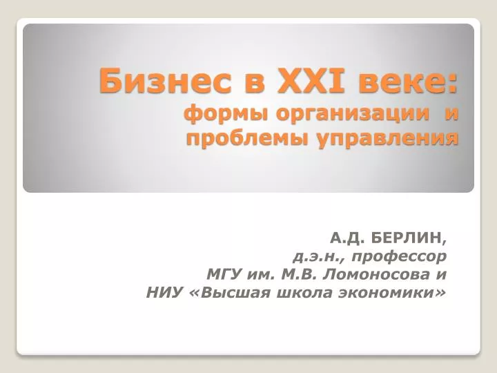 Магазин Хх1 Век