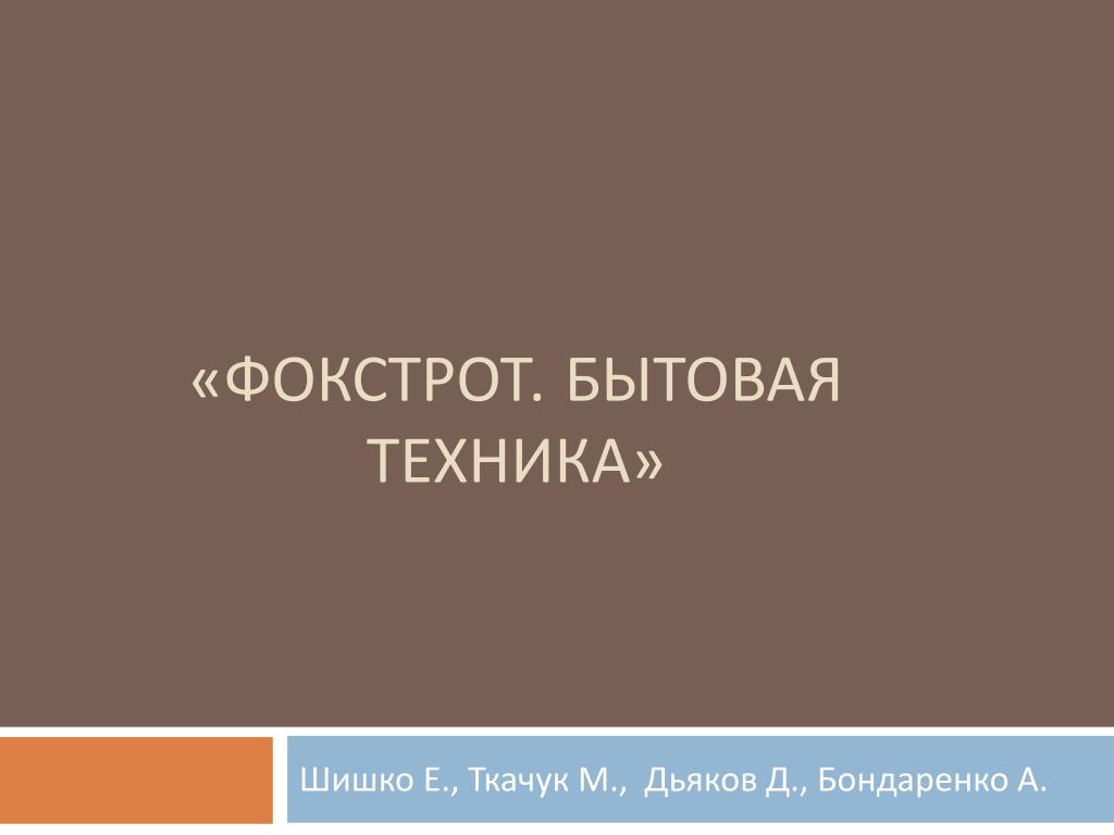 Гай Говард Техника Европейских Танцев Купить Книгу