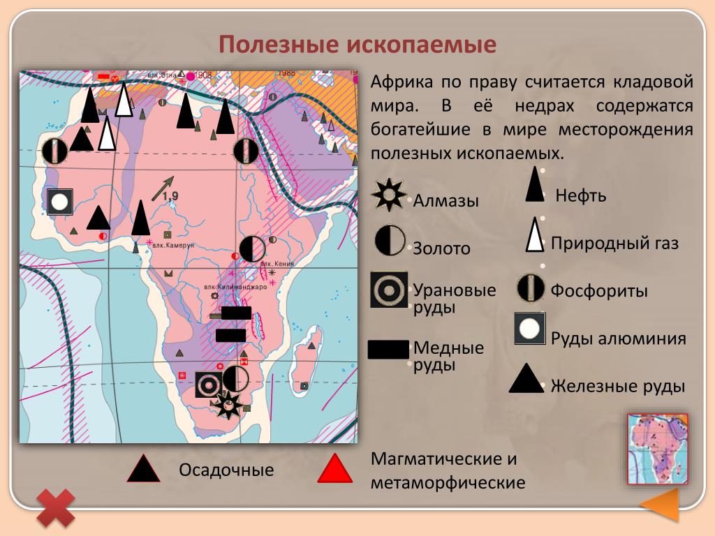 Значки месторождений полезных ископаемых география